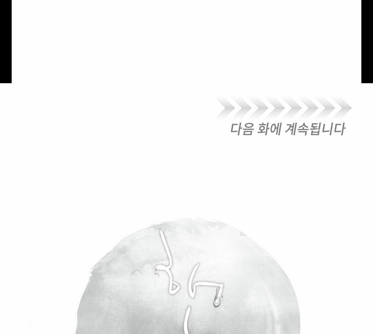 TRÙNG PHÙNG - Chap 5