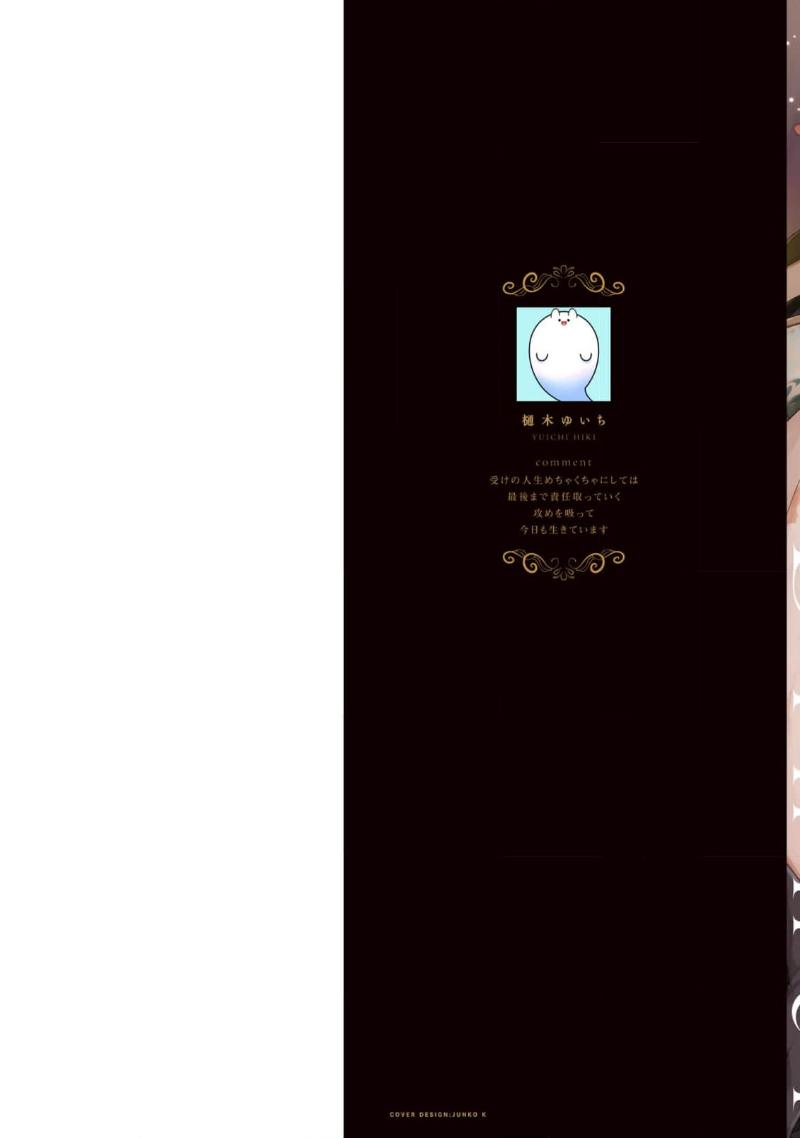 Bữa tối phóng túng của các hoàng tử - Chap 1