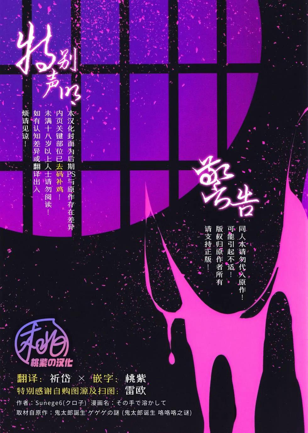 ONESHOT VICERA COMICS HOUSE - Chap 121