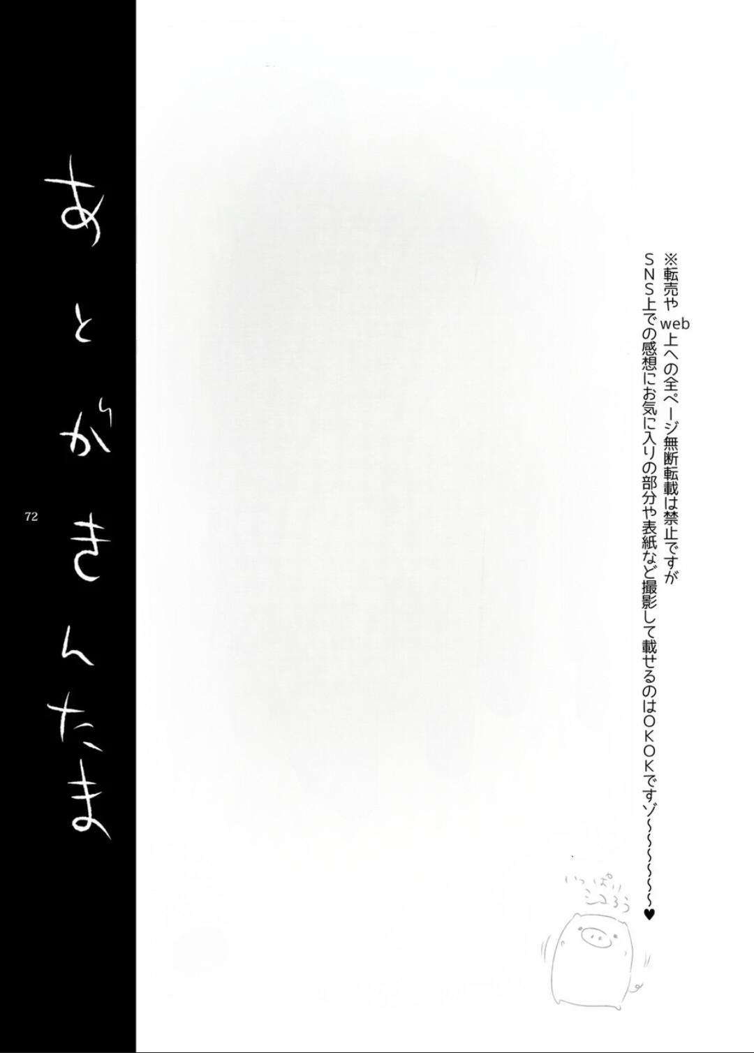 Người tà răm luôn có quỷ theo sau - Chap 86.2