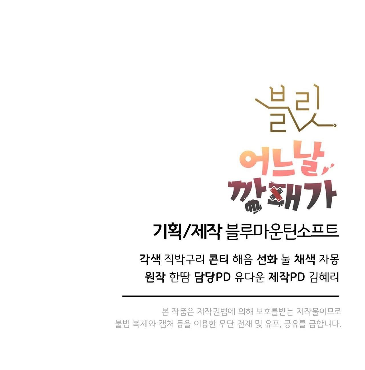 GIANG HỒ LẠ MẶT - Chap 12