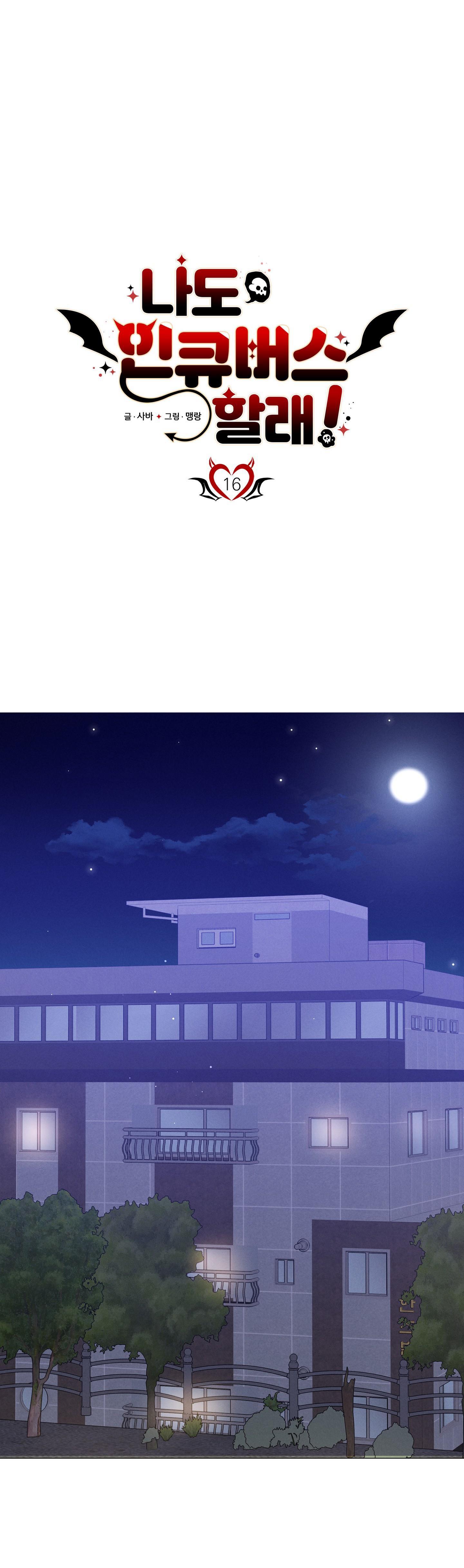 TÔI CŨNG MUỐN LÀM MỘNG MA - Chap 16