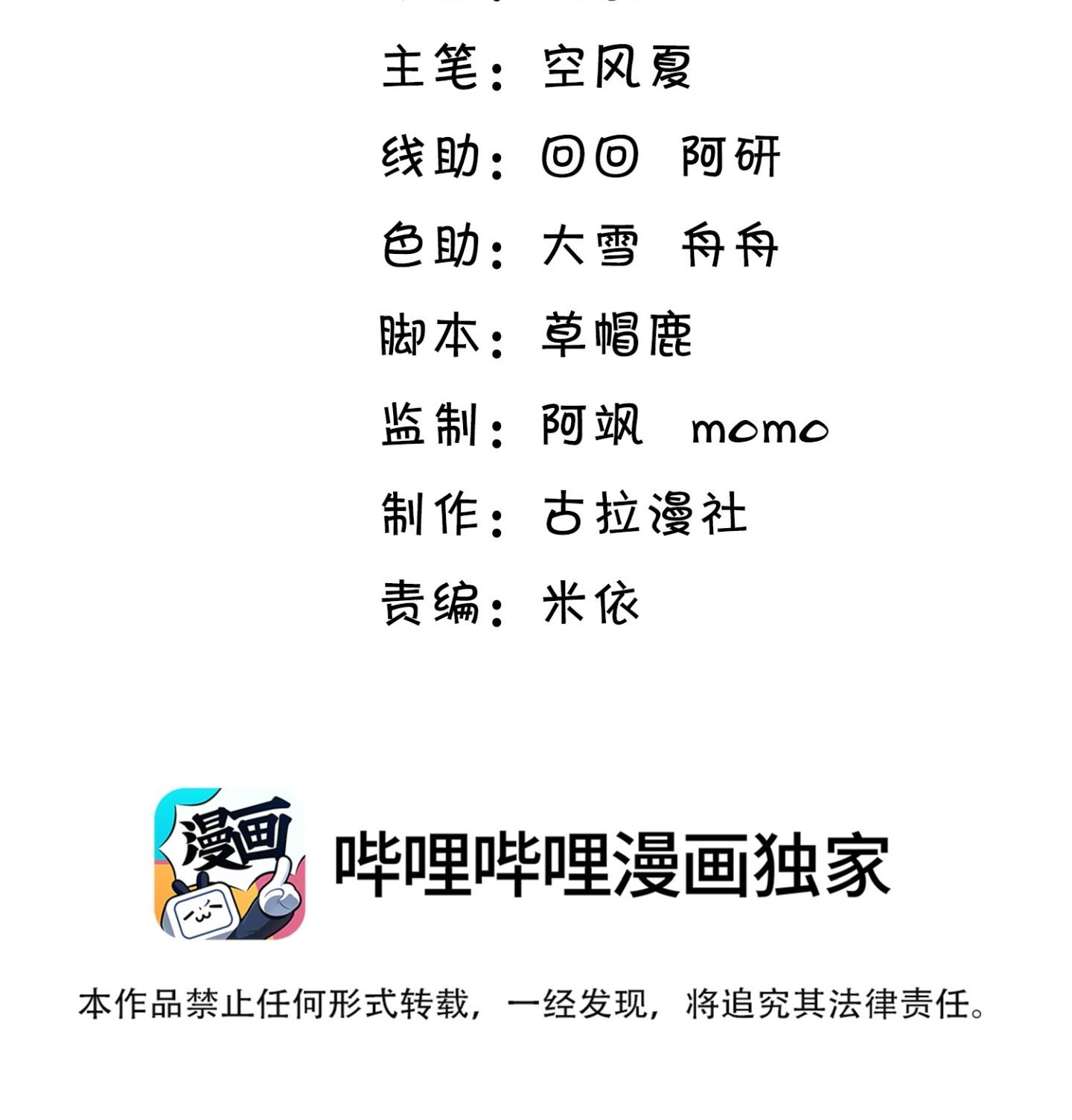 Lai sinh bất kiến - Chap 122