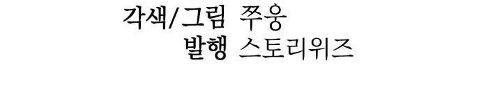 Không Hơn Không Kém - Chap 48