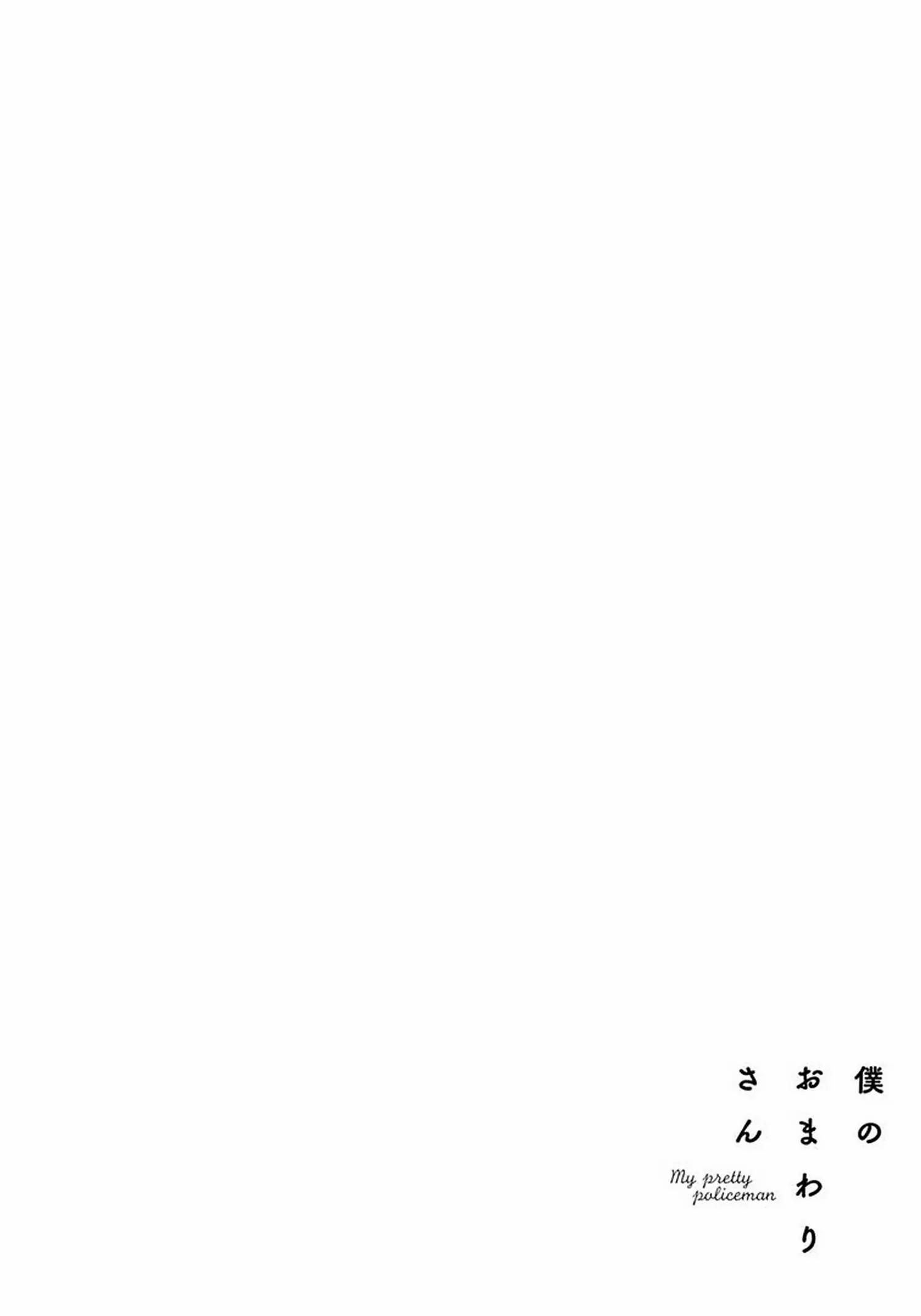 [Hoàn] Boku no Omawari-san - Chap 14