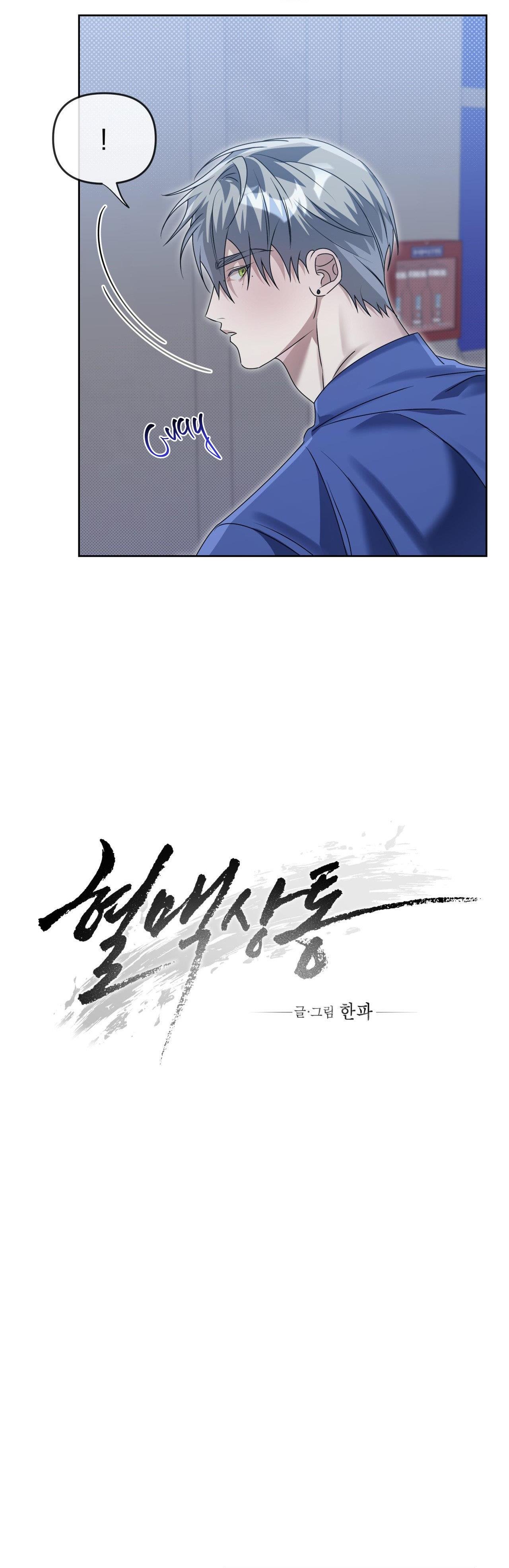 [END] HUYẾT MẠCH TƯƠNG THÔNG - Chap 8