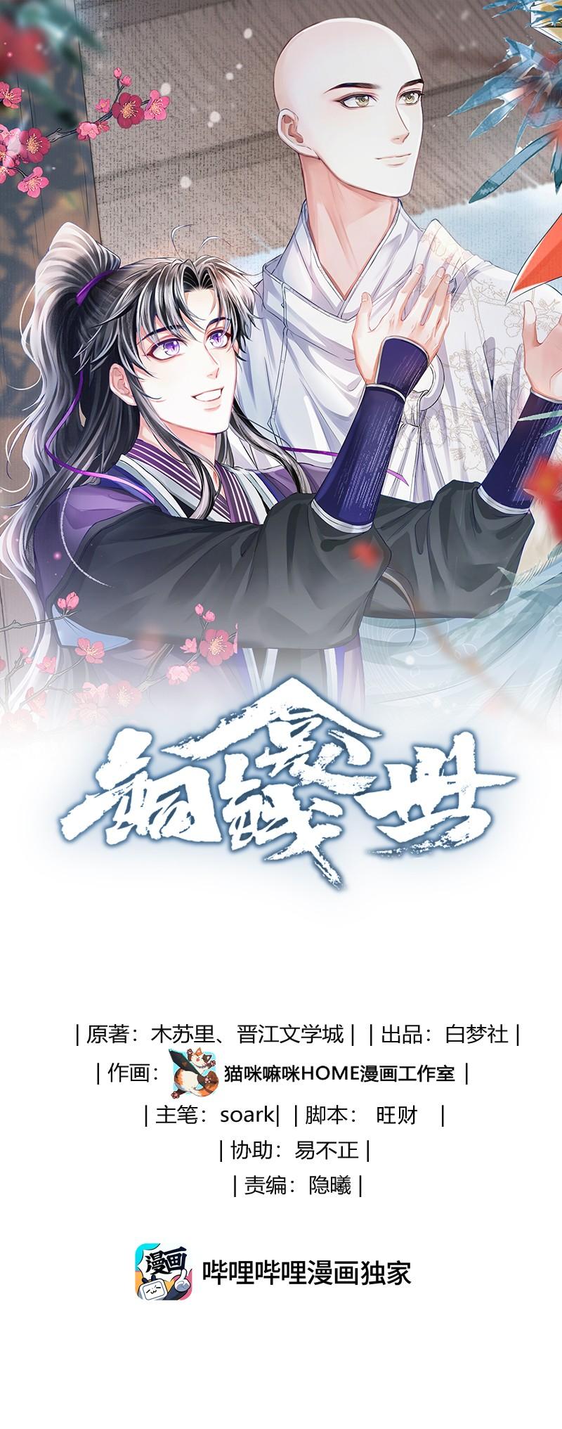 Đồng Tiền Kham Thế - Chap 97