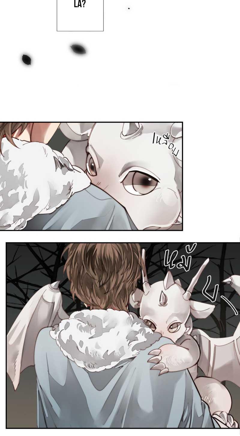 KHI LONG THẦN RƠI VÀO LƯỚI TÌNH - Chap 42