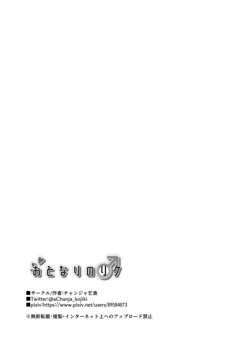 Tổng Hợp Oneshot Của Tịnh - Chap 241