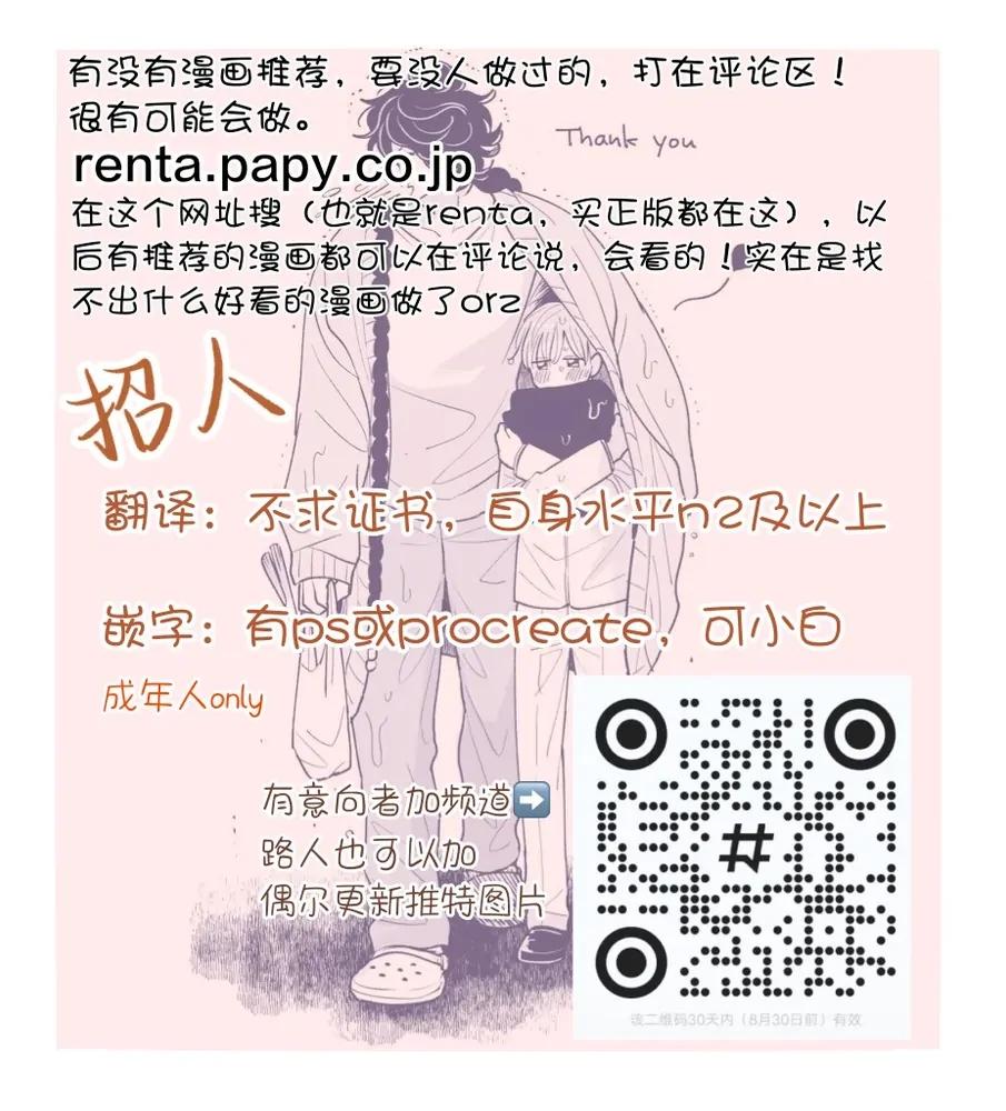 Sức Hút Khó Cưỡng - Chap 2