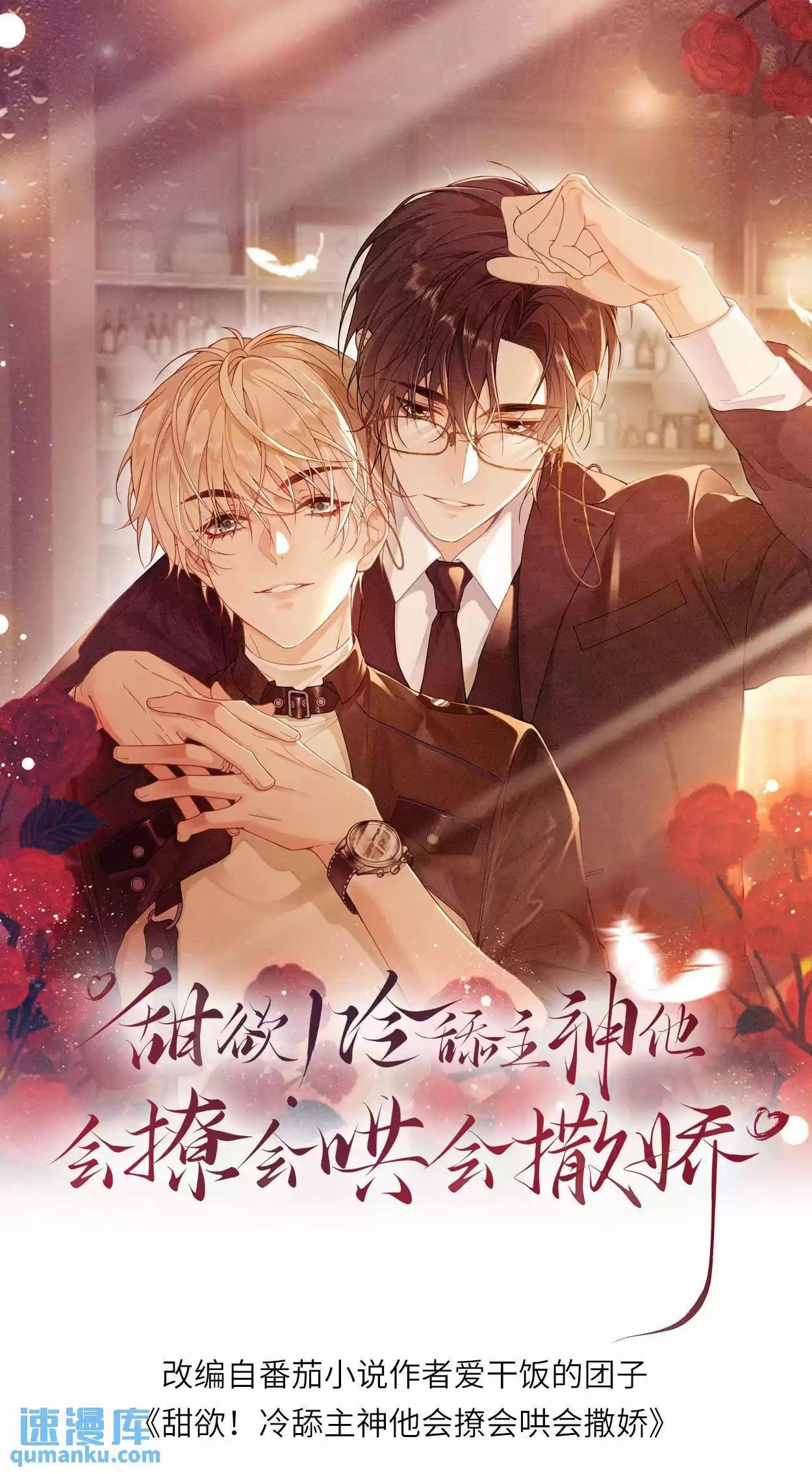 Khát Vọng Ngọt Ngào - Chap 19