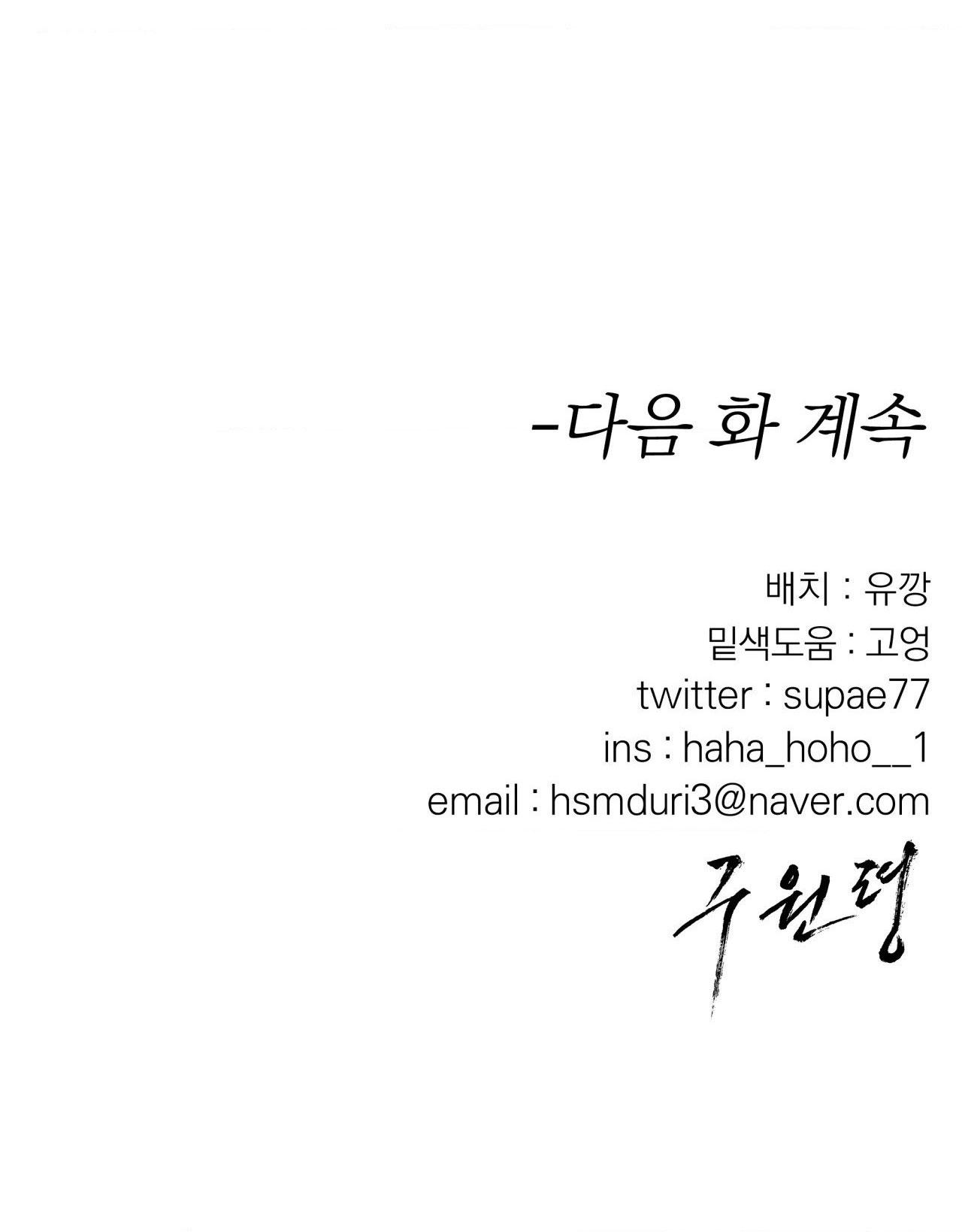 LỆNH CỨU RỖI - Chap 56