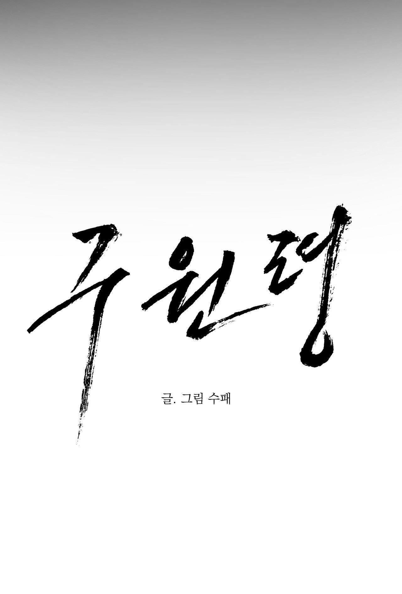 LỆNH CỨU RỖI - Chap 39