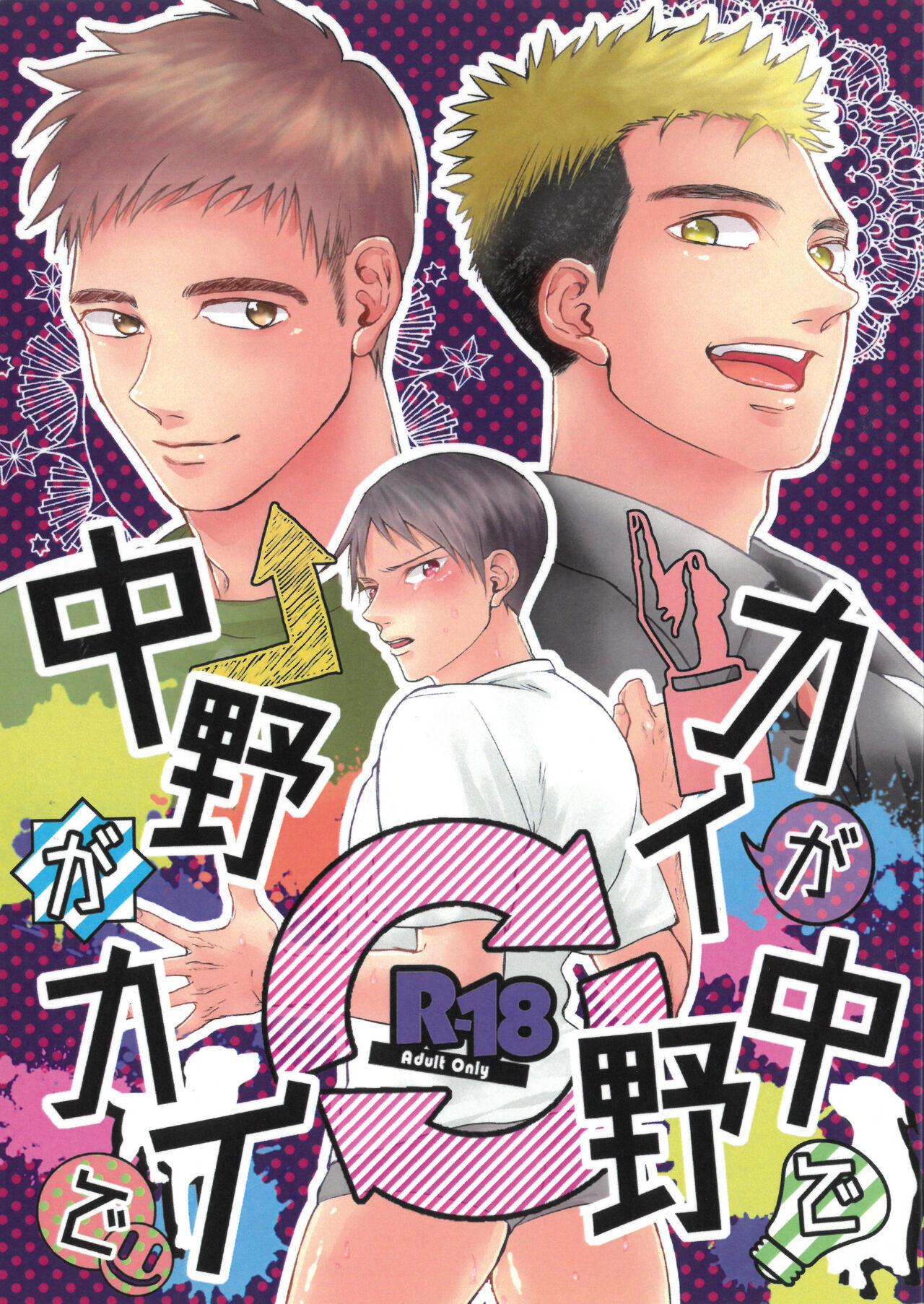 Chục Cây Một Lỗ - Chap 7