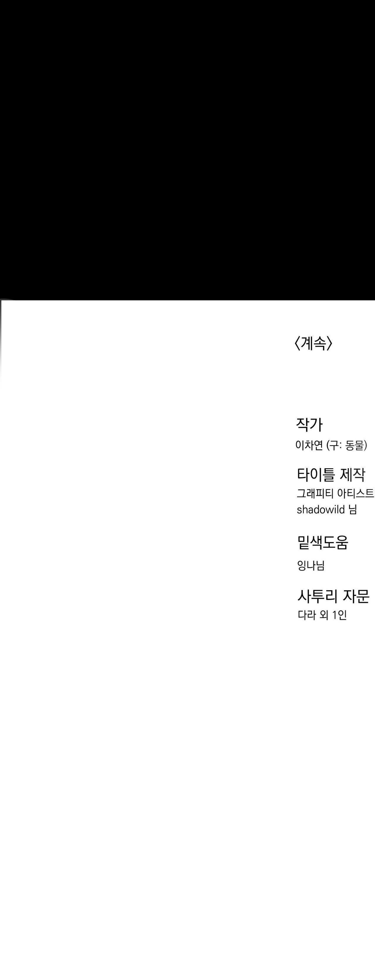 BẠN CÙNG LỚP MẪU GIÁO MẶT TRỜI - Chap 13