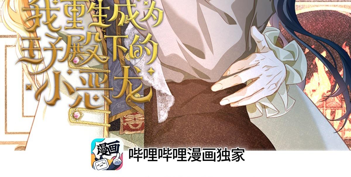 Tôi trùng sinh thành chú rồng đen của vương tử điện hạ - Chap 3