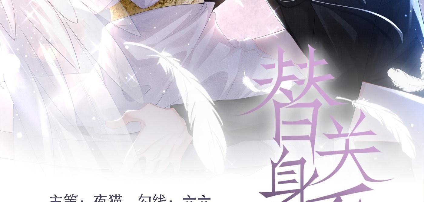 Quan hệ thế thân - Chap 130