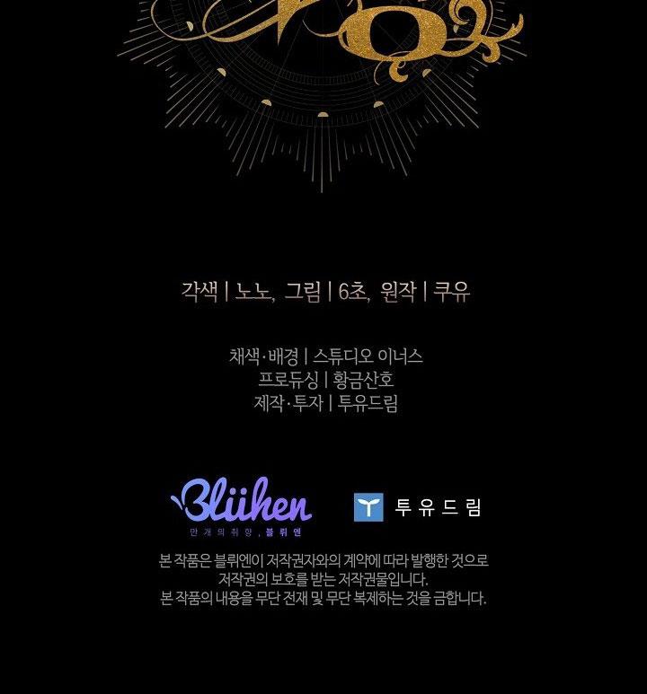 (ABO) BƯỚC NGOẶT - Chap 55