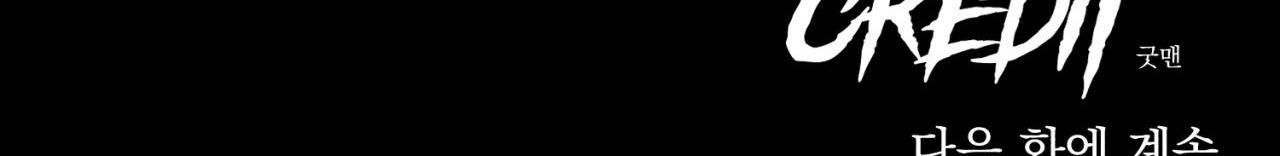 CUỘC GIAO DỊCH - Chap 33