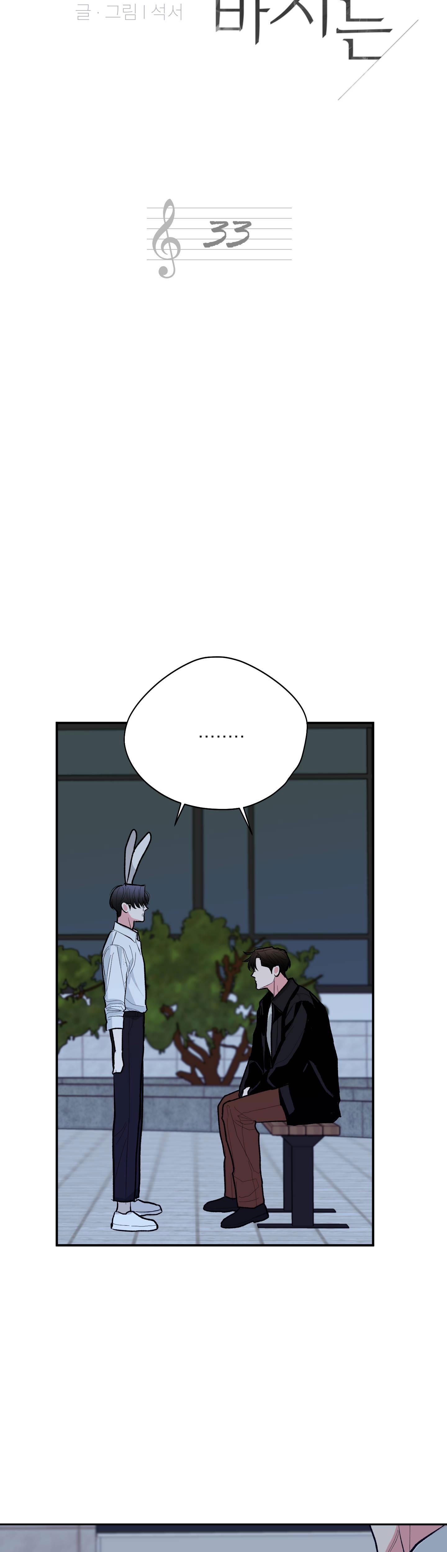 MÓN QUÀ DÀNH CHO KẺ NGẠO MẠN - Chap 33