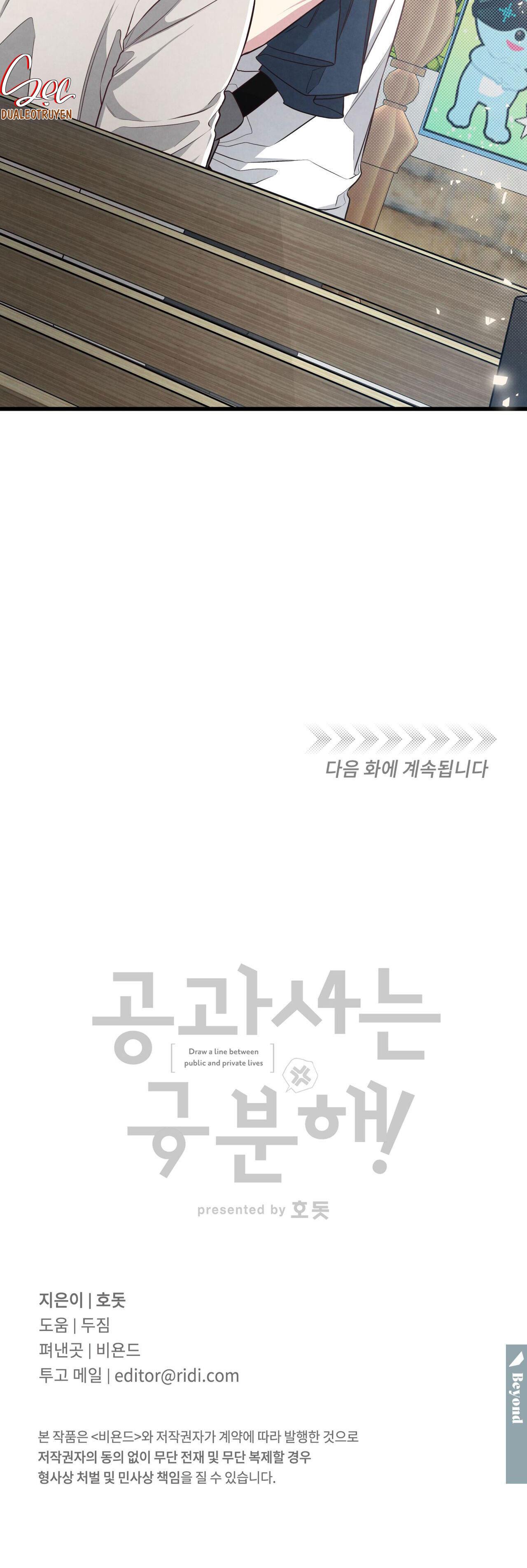 Công Tư Phân Minh - Chap 38