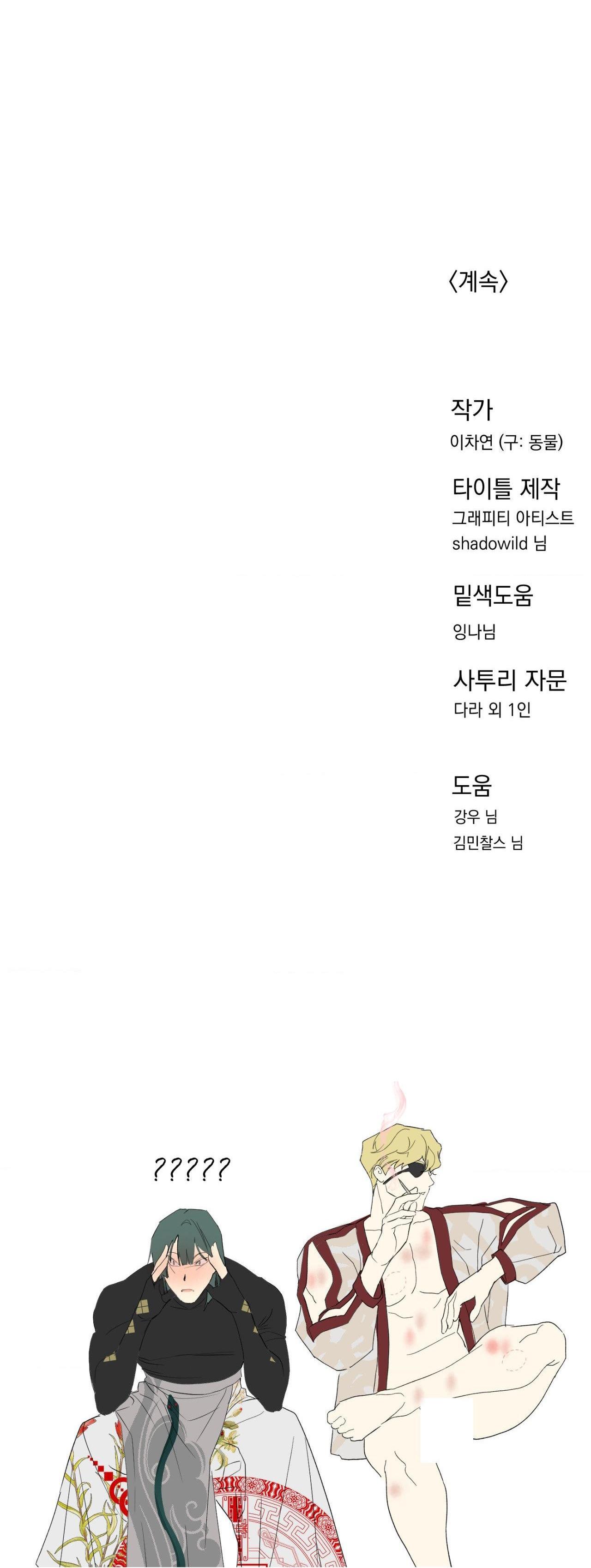 BẠN CÙNG LỚP MẪU GIÁO MẶT TRỜI - Chap 17