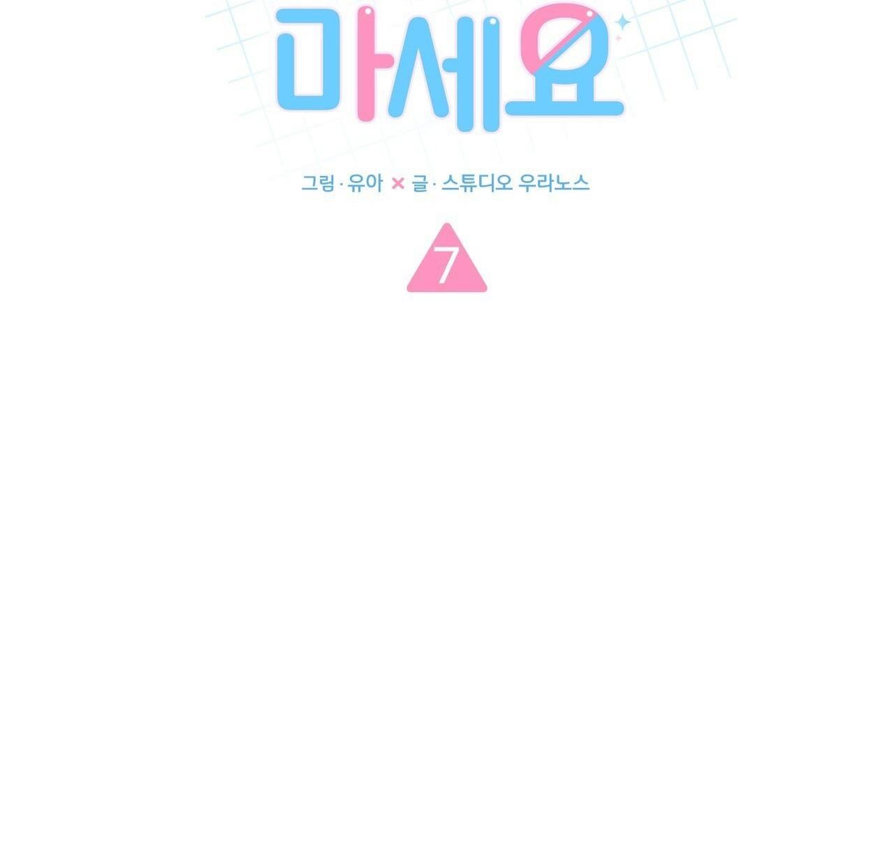 CHỜ CHÚT! ĐỪNG DI CHUYỂN - Chap 7