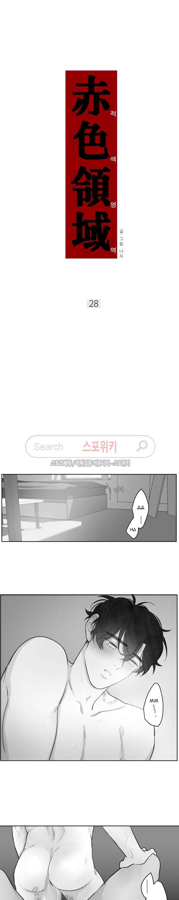 Vùng Đỏ - Chap 28