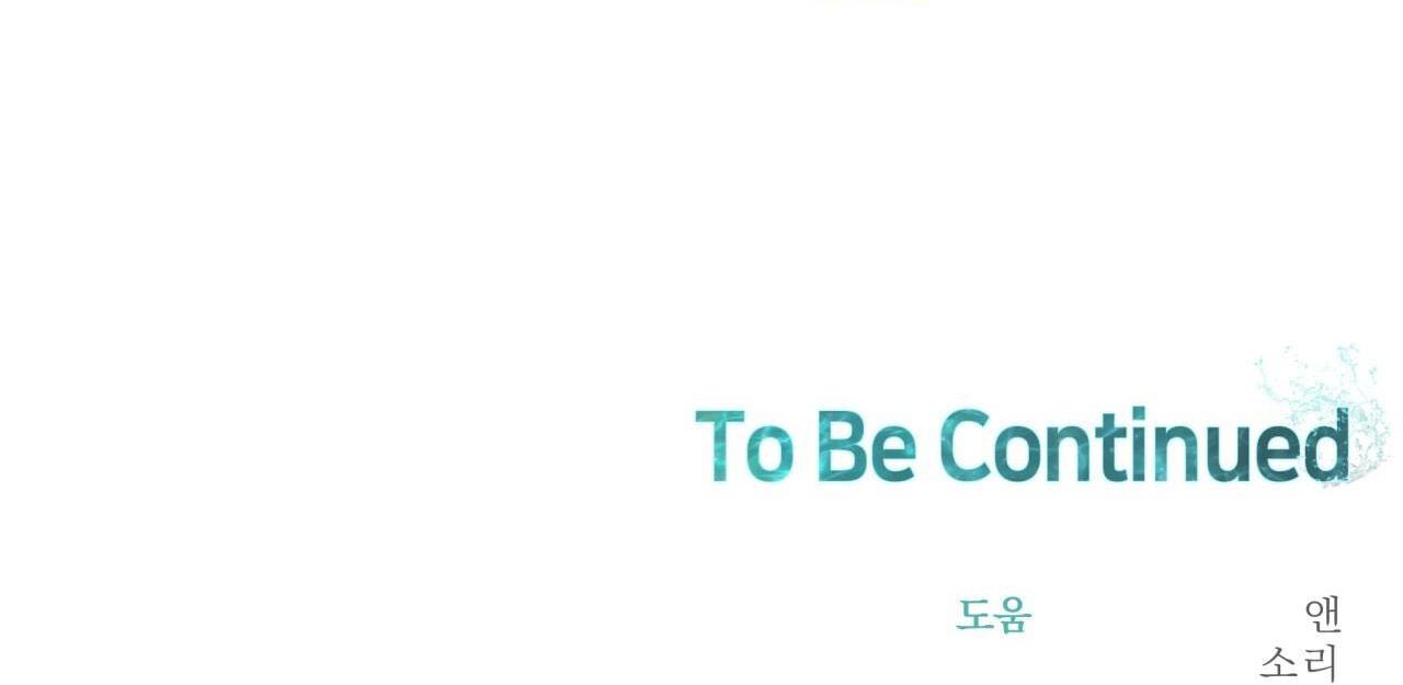 VỊ NGỌT KHÔNG ĐƯỜNG (SWEET NOT SUGAR) - Chap 34