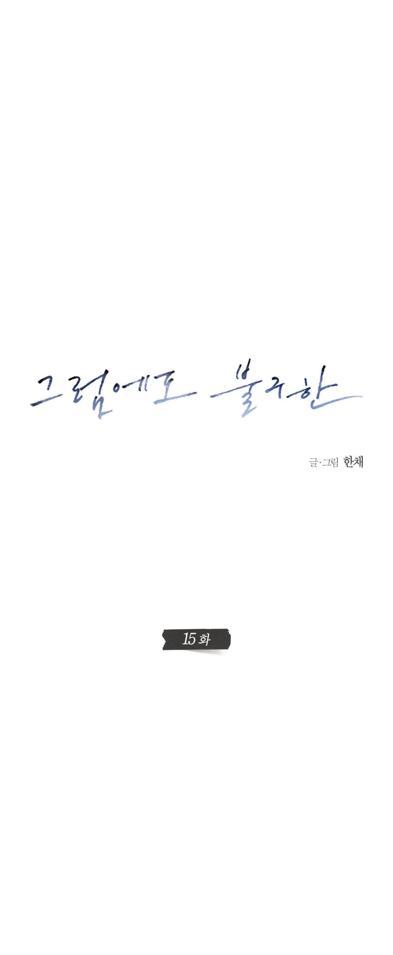 STILL LOVE YOU - Chap 15