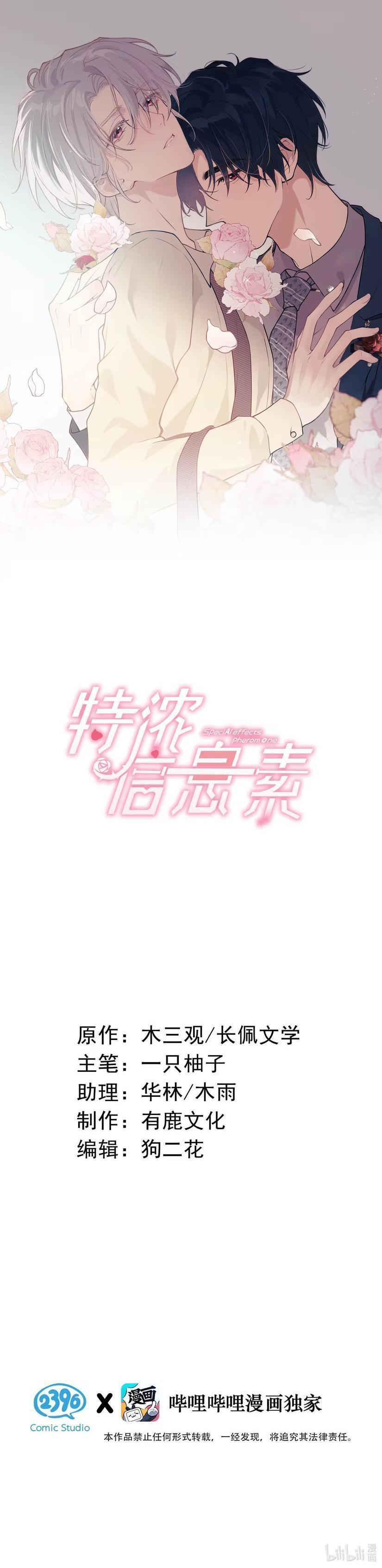 Pheromone Nồng Nàn - Chap 10