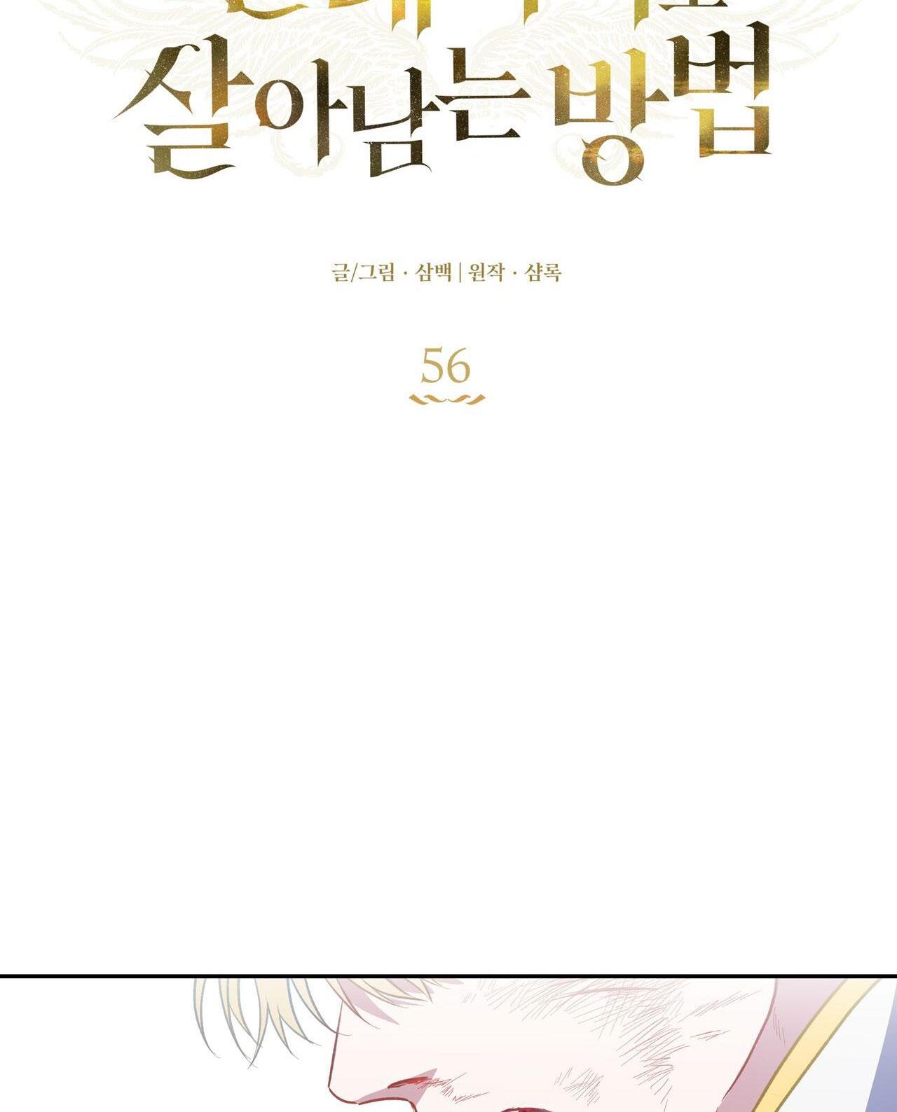 CÁCH TỒN TẠI NHƯ MỘT NGƯỜI CHƠI - Chap 56