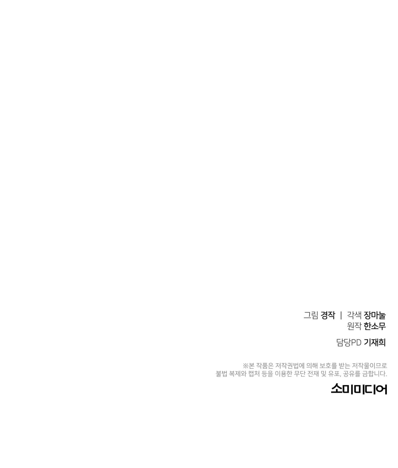 TIỂU THỬ: BẮT ĐẦU MÙA HÈ - Chap 56