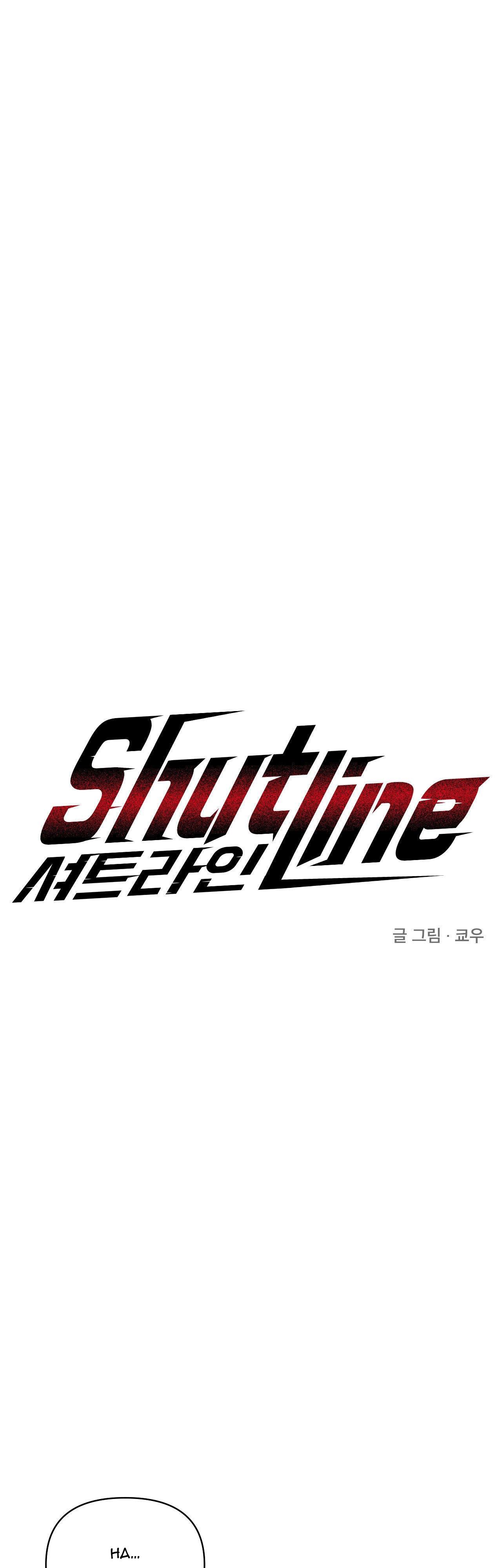 SHUTLINE - Chap 84