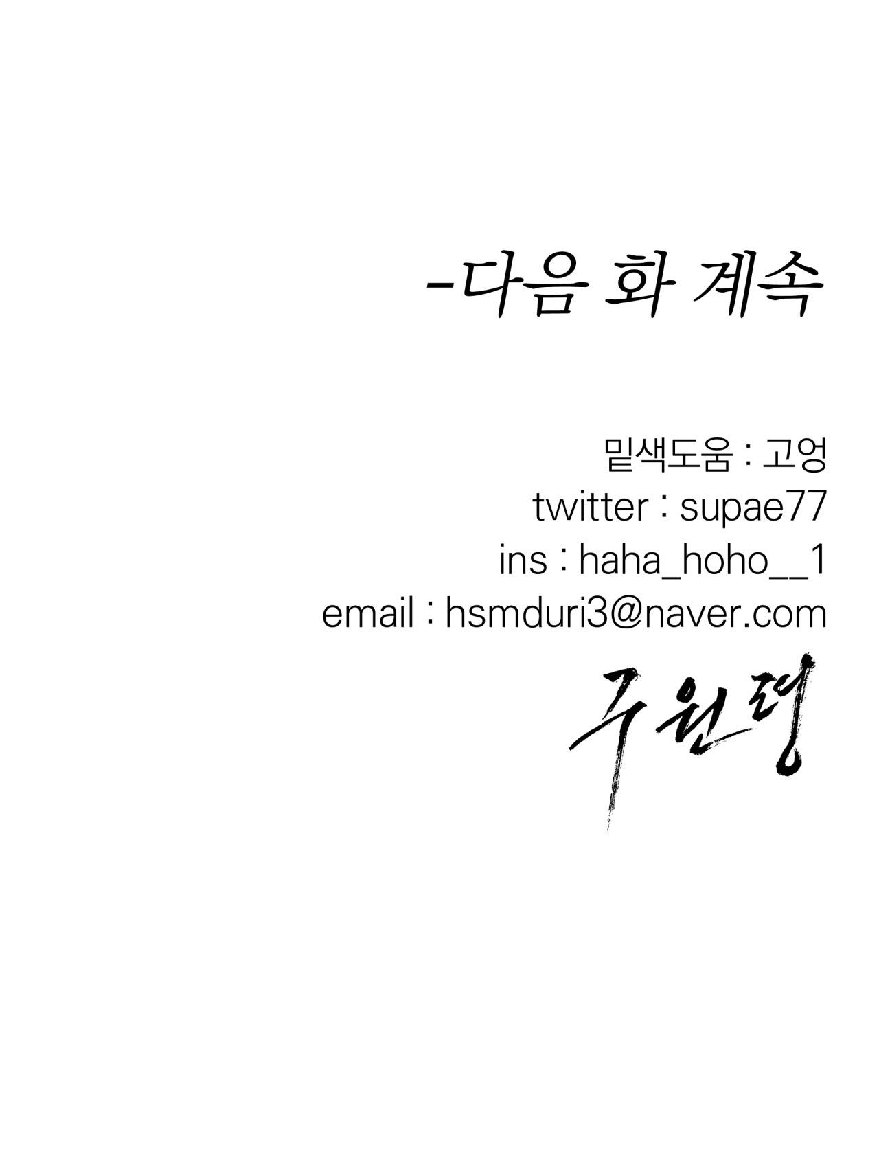 LỆNH CỨU RỖI - Chap 28