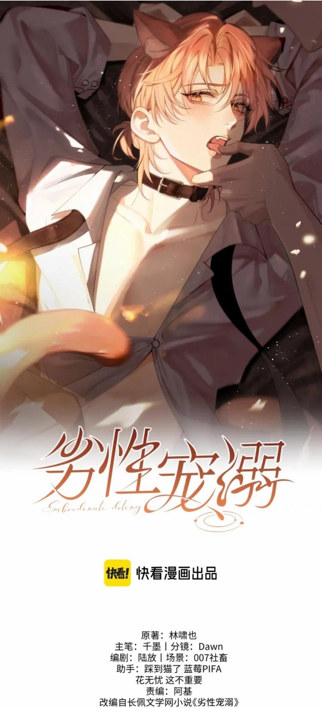 Nuông Chiều Sinh Hư - Chap 2