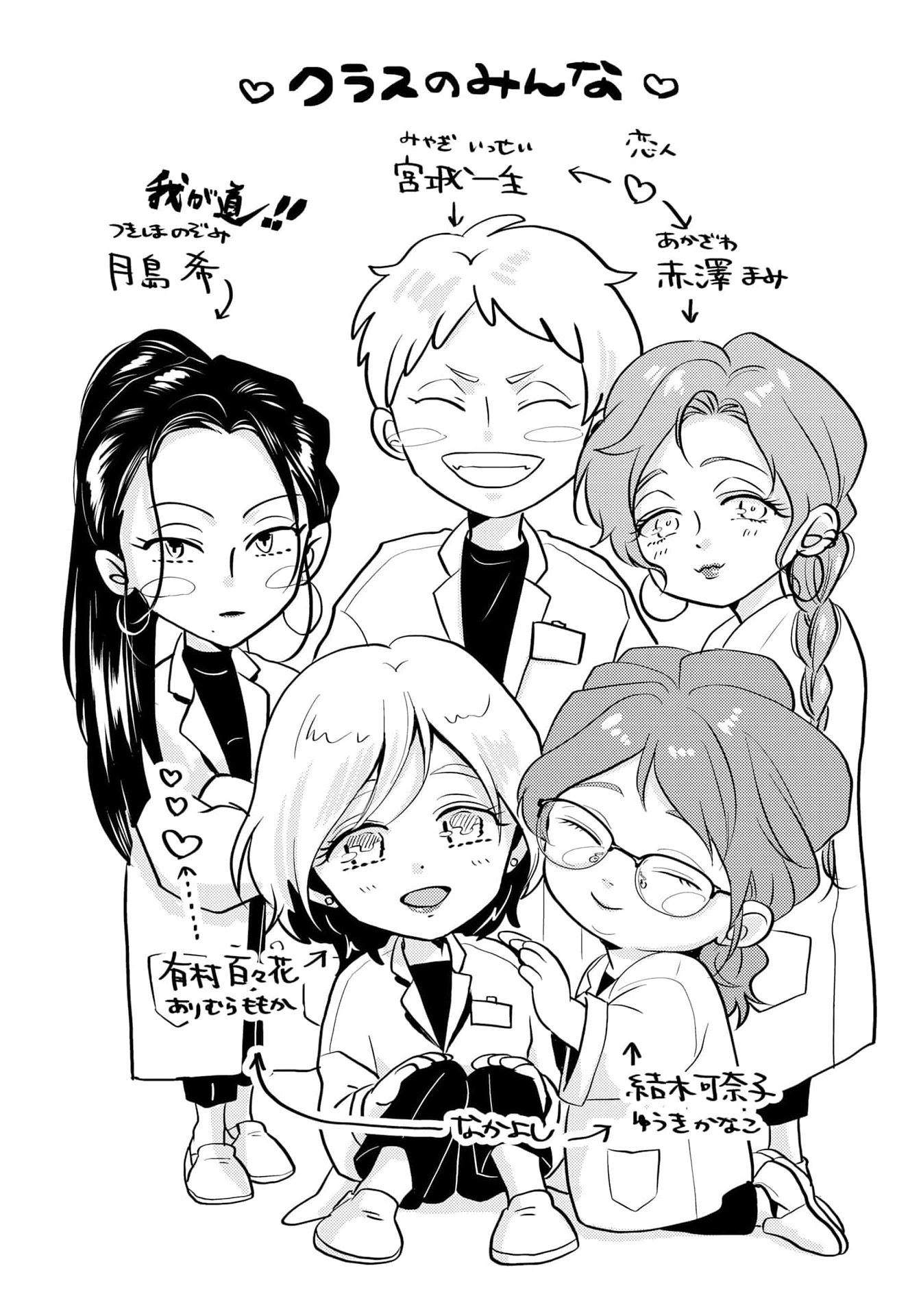 Mùi Hương Cậu Ấy Quá Cháy Bỏng Tôi Hứng Lên Rồi!! - Chap 11