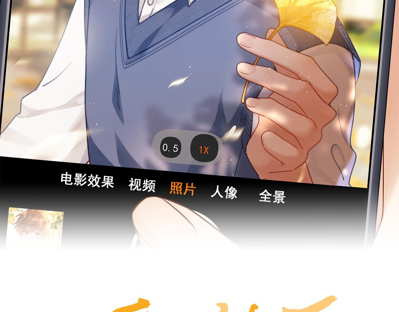 (Drop) Chất Dị Ứng Cực Cute - Chap 46