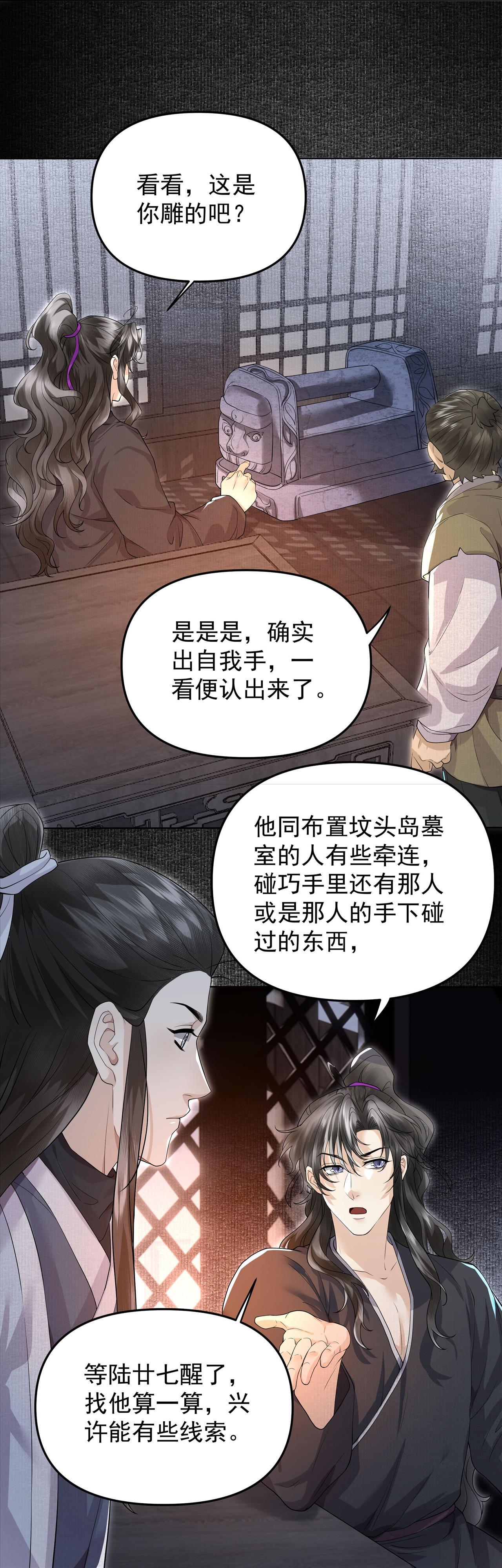 Đồng Tiền Kham Thế - Chap 52