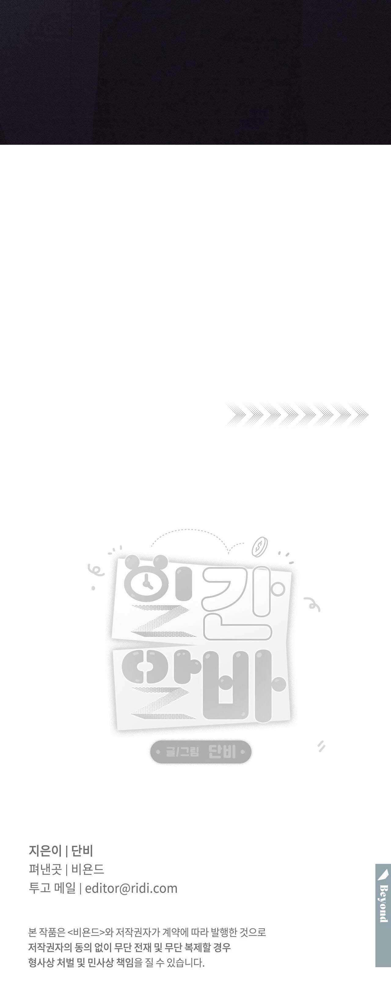 Công Việc Làm Thêm Hàng Ngày - Chap 1