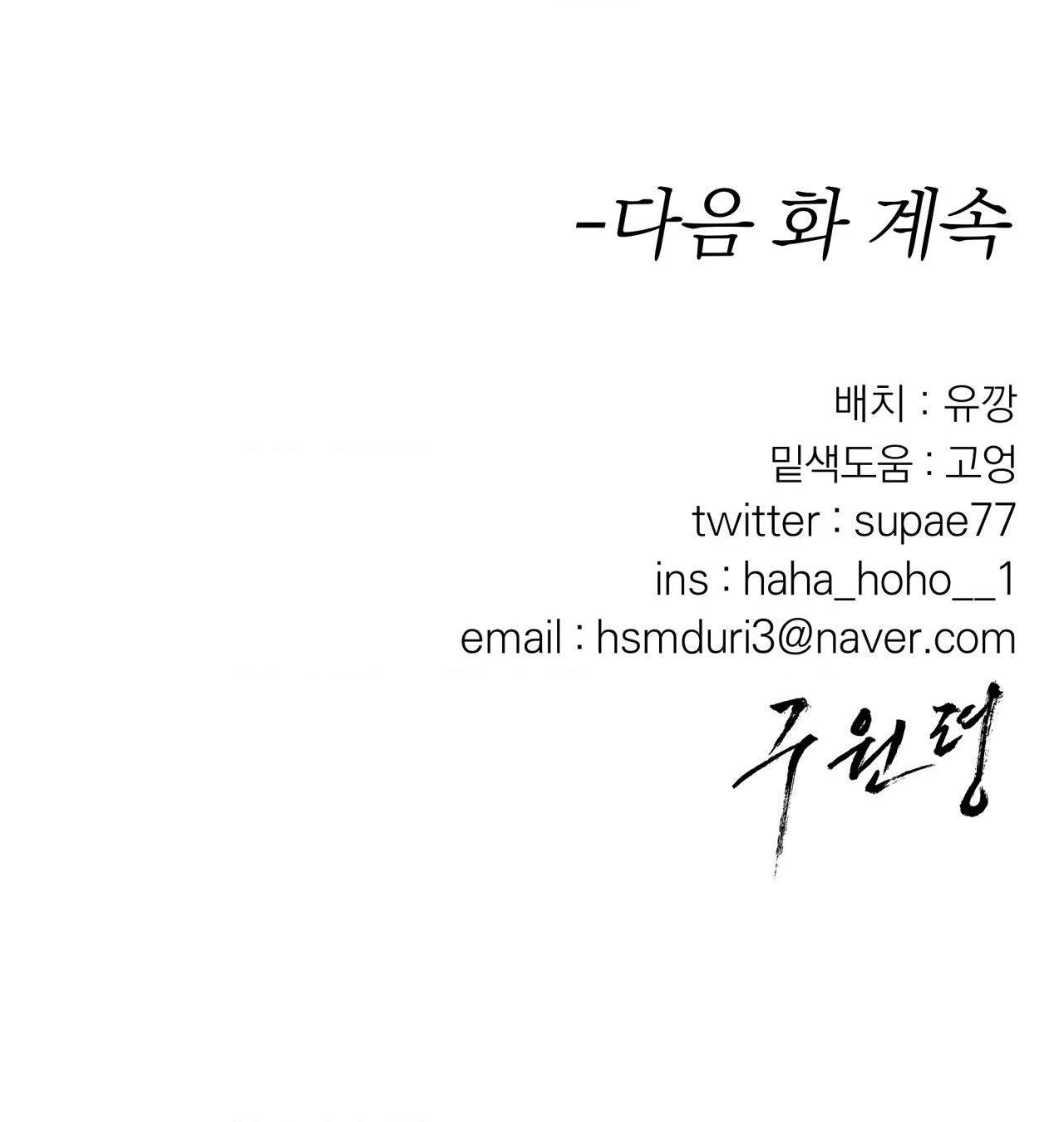 LỆNH CỨU RỖI - Chap 55