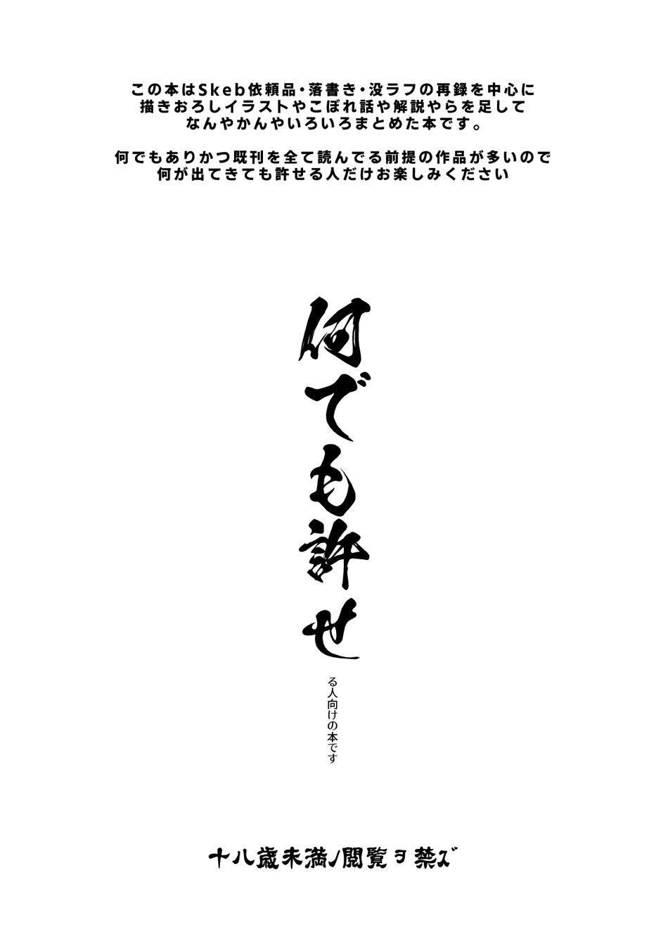 Oneshot ịch ịch - Chap 131