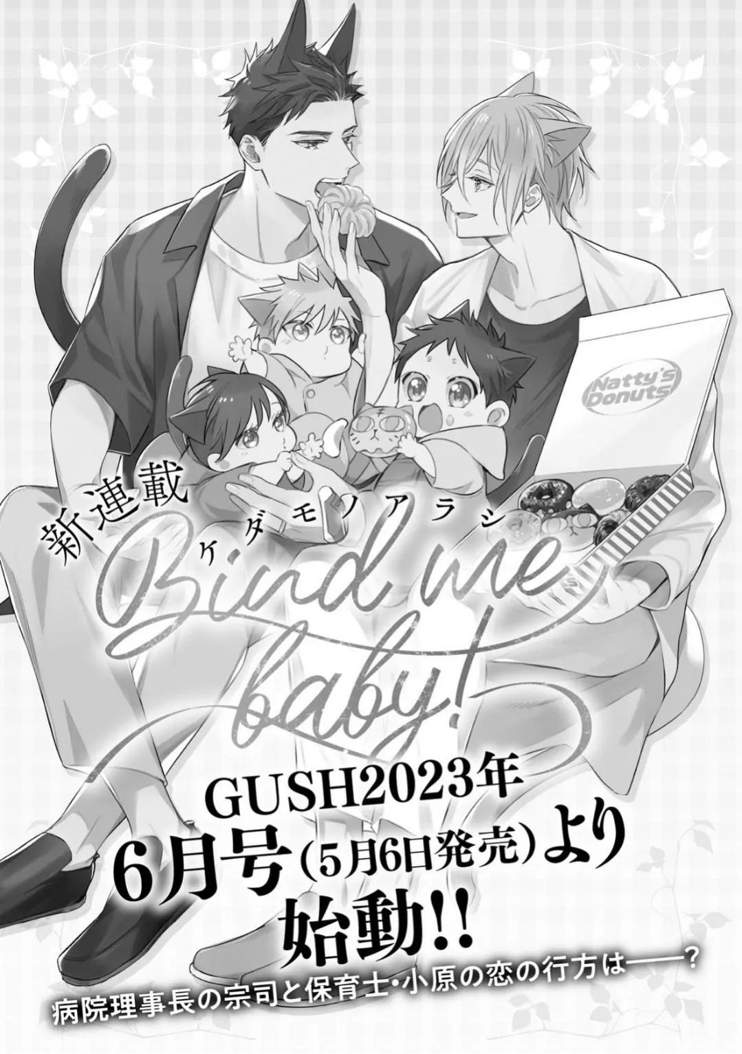 Kedamono Arashi - Chap 31