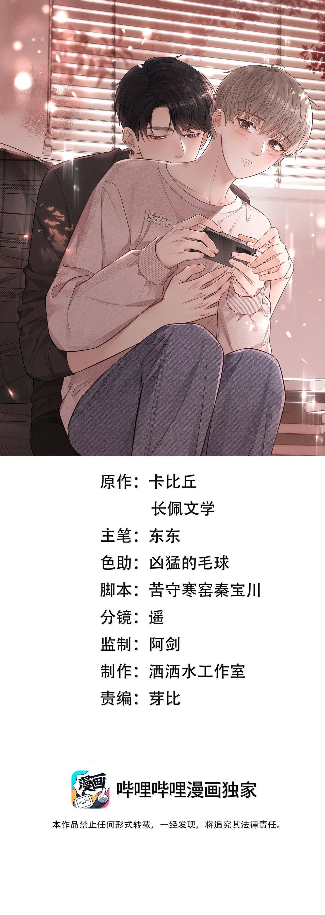 Khoảng thời gian may mắn - Chap 44