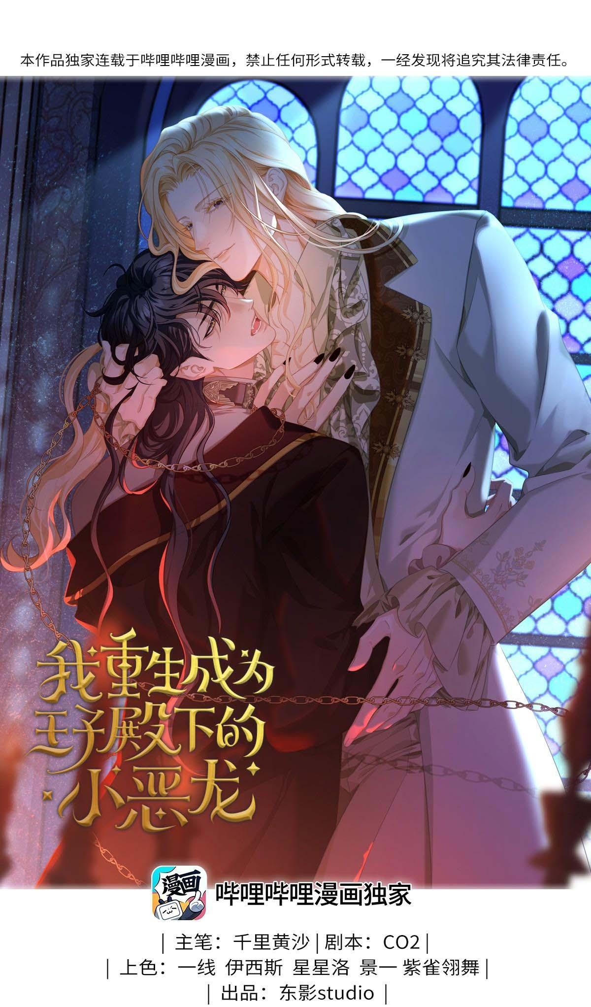 Tôi trùng sinh thành chú rồng đen của vương tử điện hạ - Chap 25