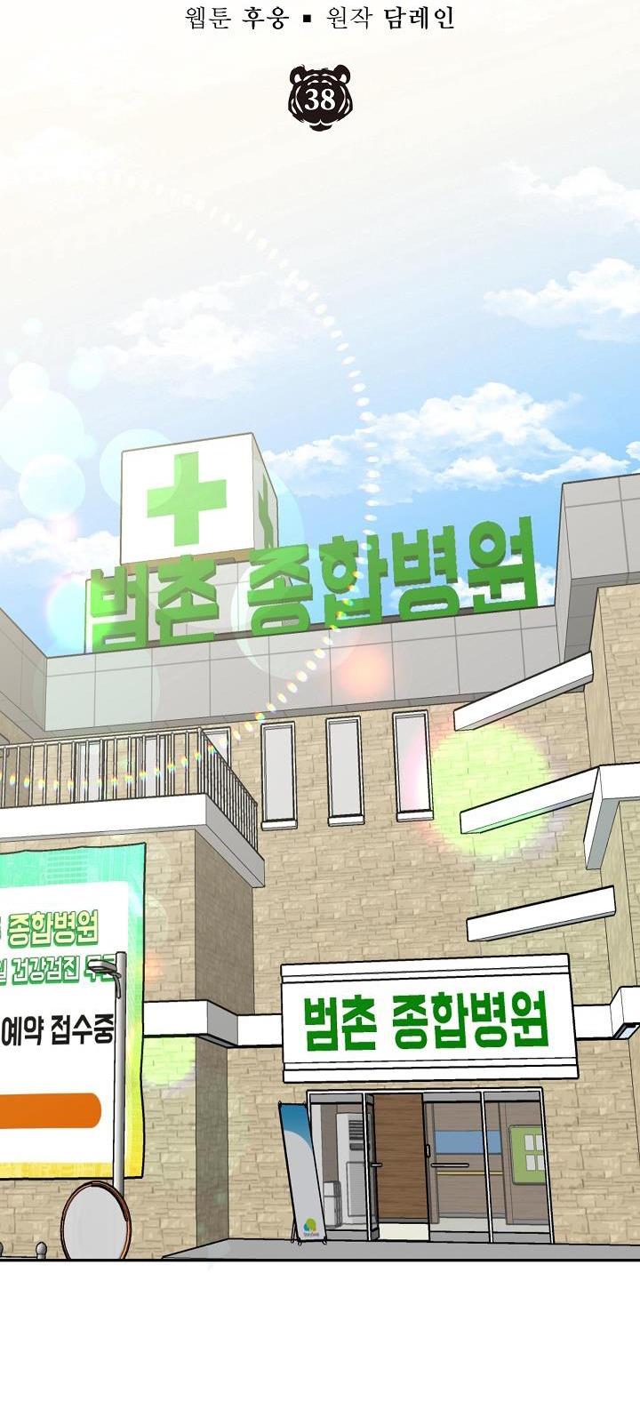 (ABO) HANG HỔ - Chap 38