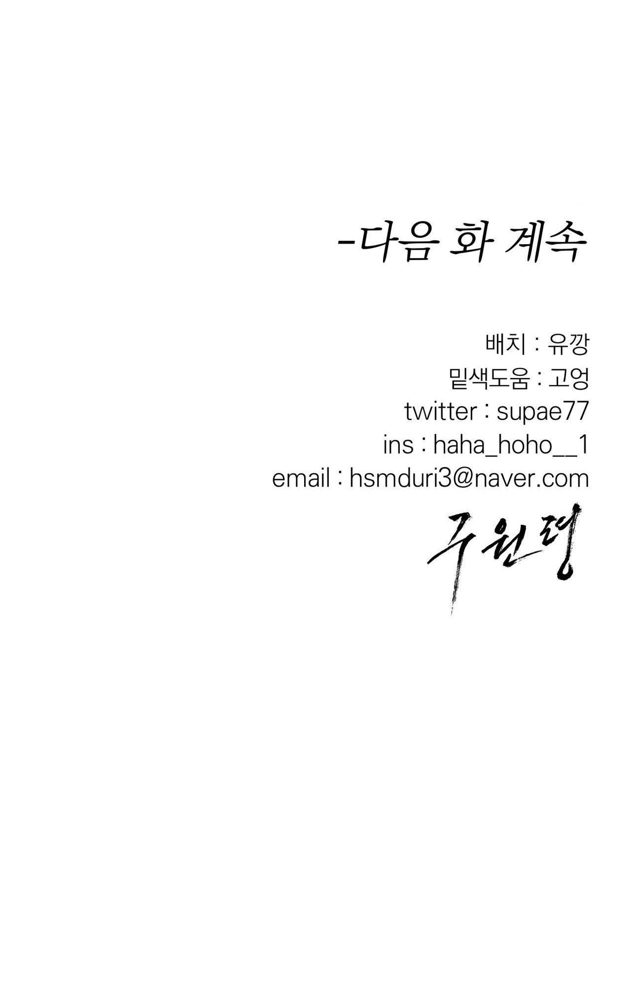 LỆNH CỨU RỖI - Chap 44