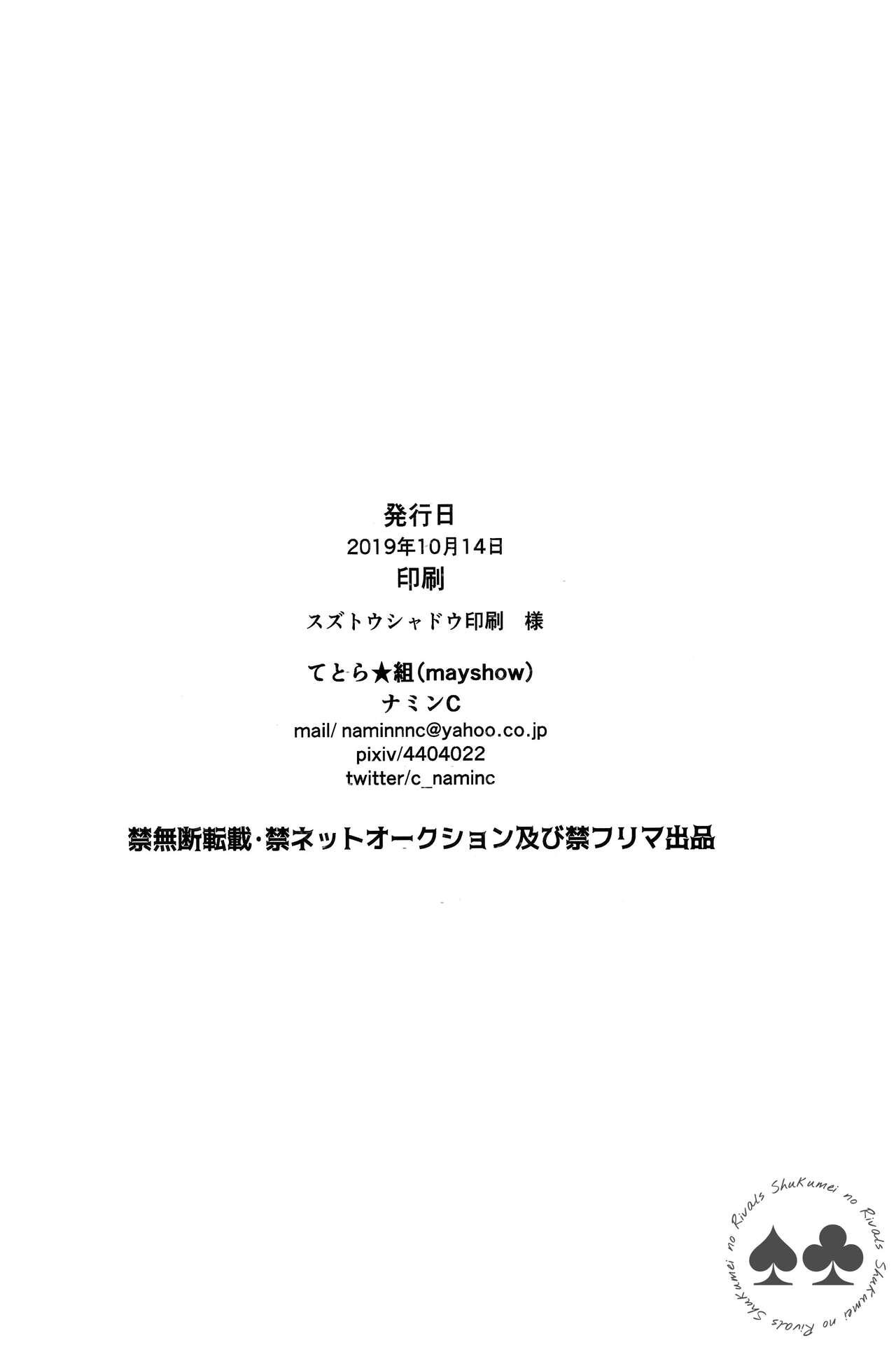 DJ Detective Conan - Chap 4