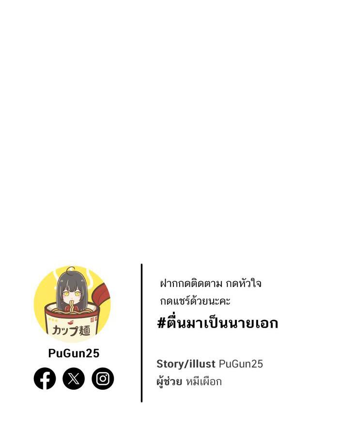 Tỉnh dậy lần nữa bỗng trở thành minh tinh rồi - Chap 11