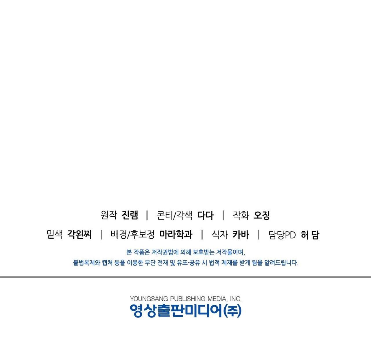 ĐIỀU KIỆN CỦA GUIDE - Chap 37